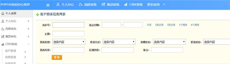 代理商投诉查询_副本.jpg